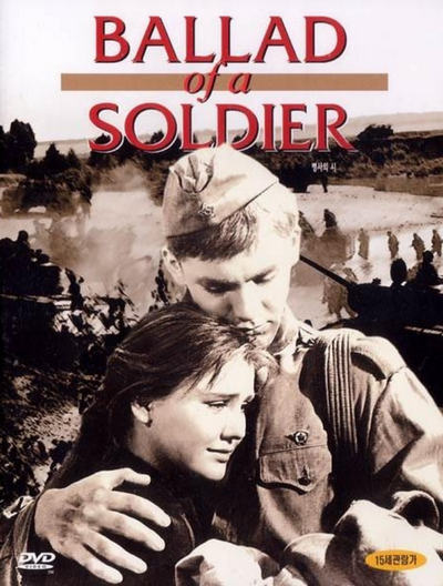 ballad_of_a_soldier_movie_free_
