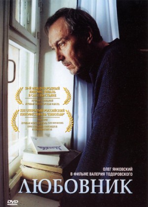 The Lover (Lyubovnik) / Любовник (2002) DVD9