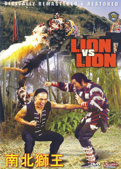 Roar Of The Lion [1981]