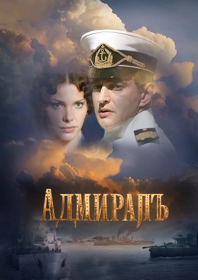 Russian Love And History Admiral 7