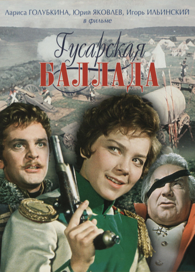 Ballada [1936]