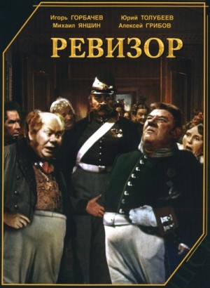 The Inspector-General / Revizor / Ревизор (1952) DVD5
