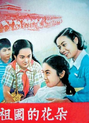 Zuguo de huaduo / Bud of Motherland / Flowers of the Motherland (1955) DVD5
