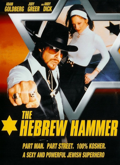 Hebrew-Hammer-2003.jpg
