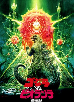Godzilla vs Biollante 1989