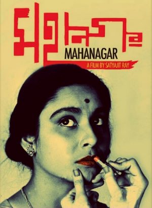 Mahanagar 1963